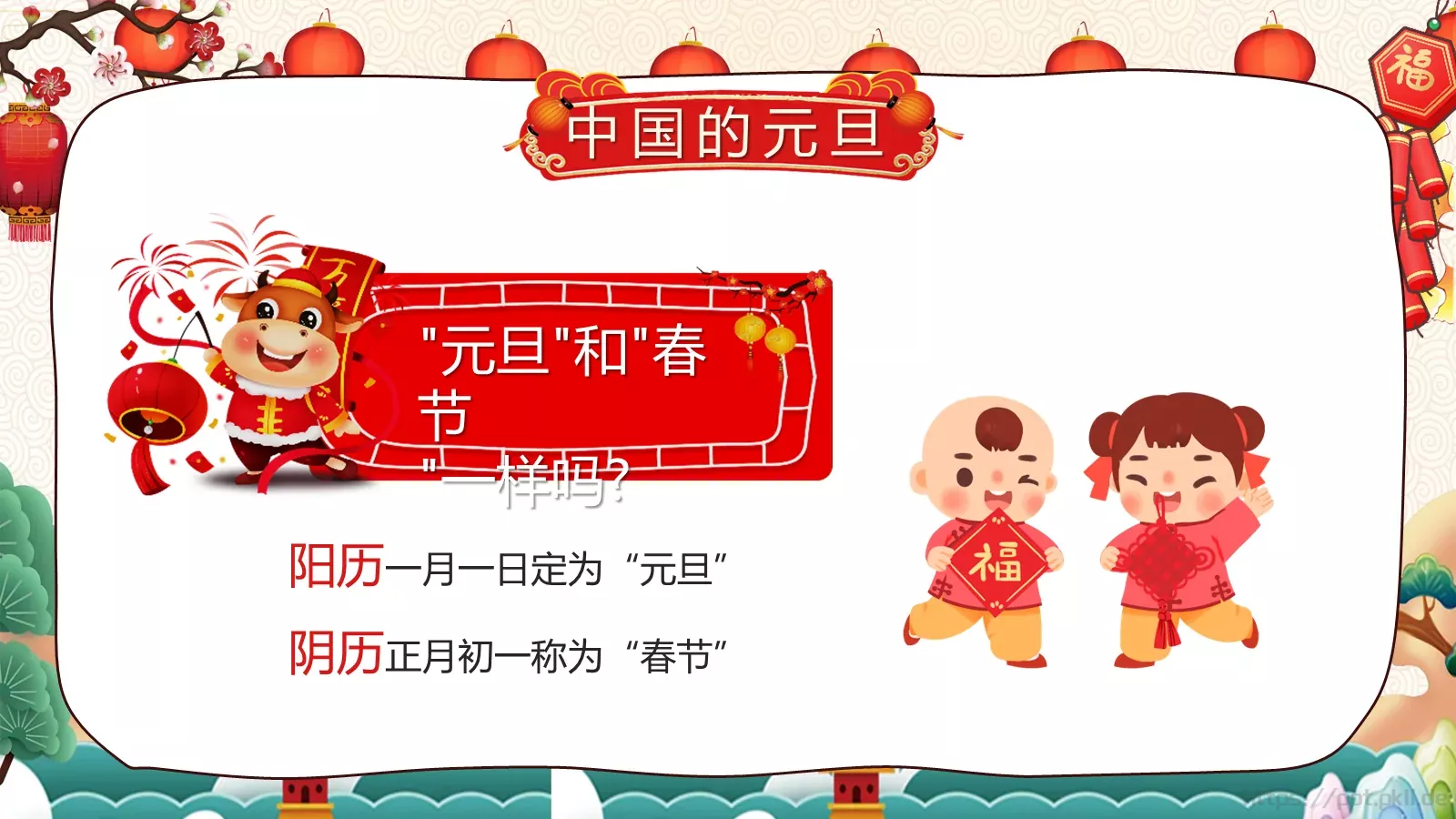 庆元旦迎新年活动策划PPT模板 第 11 页预览图