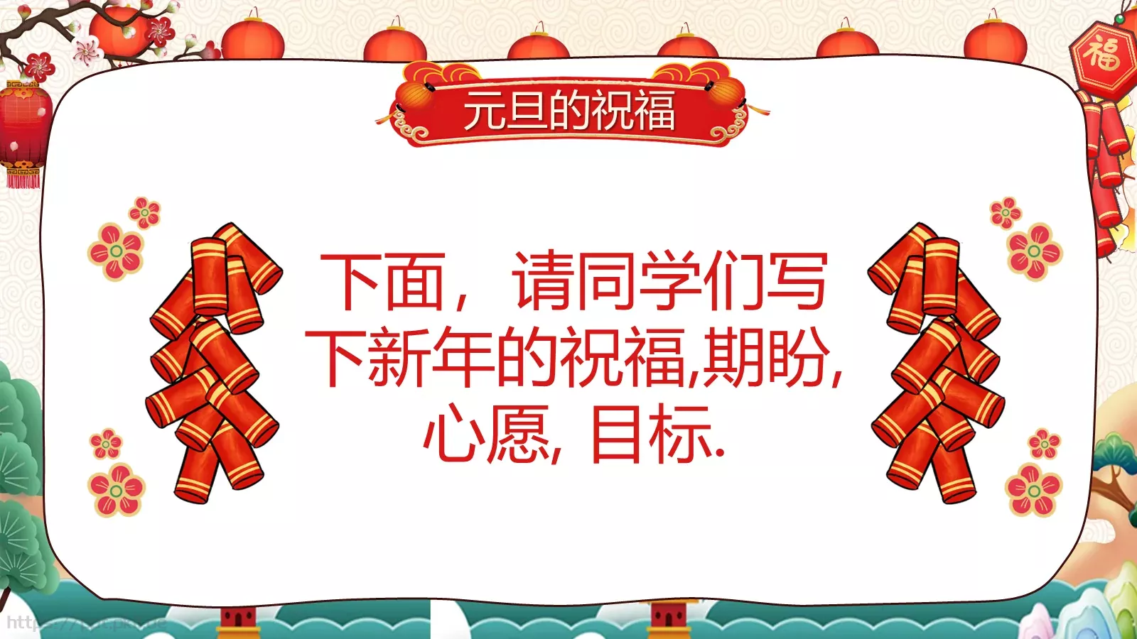 庆元旦迎新年活动策划PPT模板 第 25 页预览图