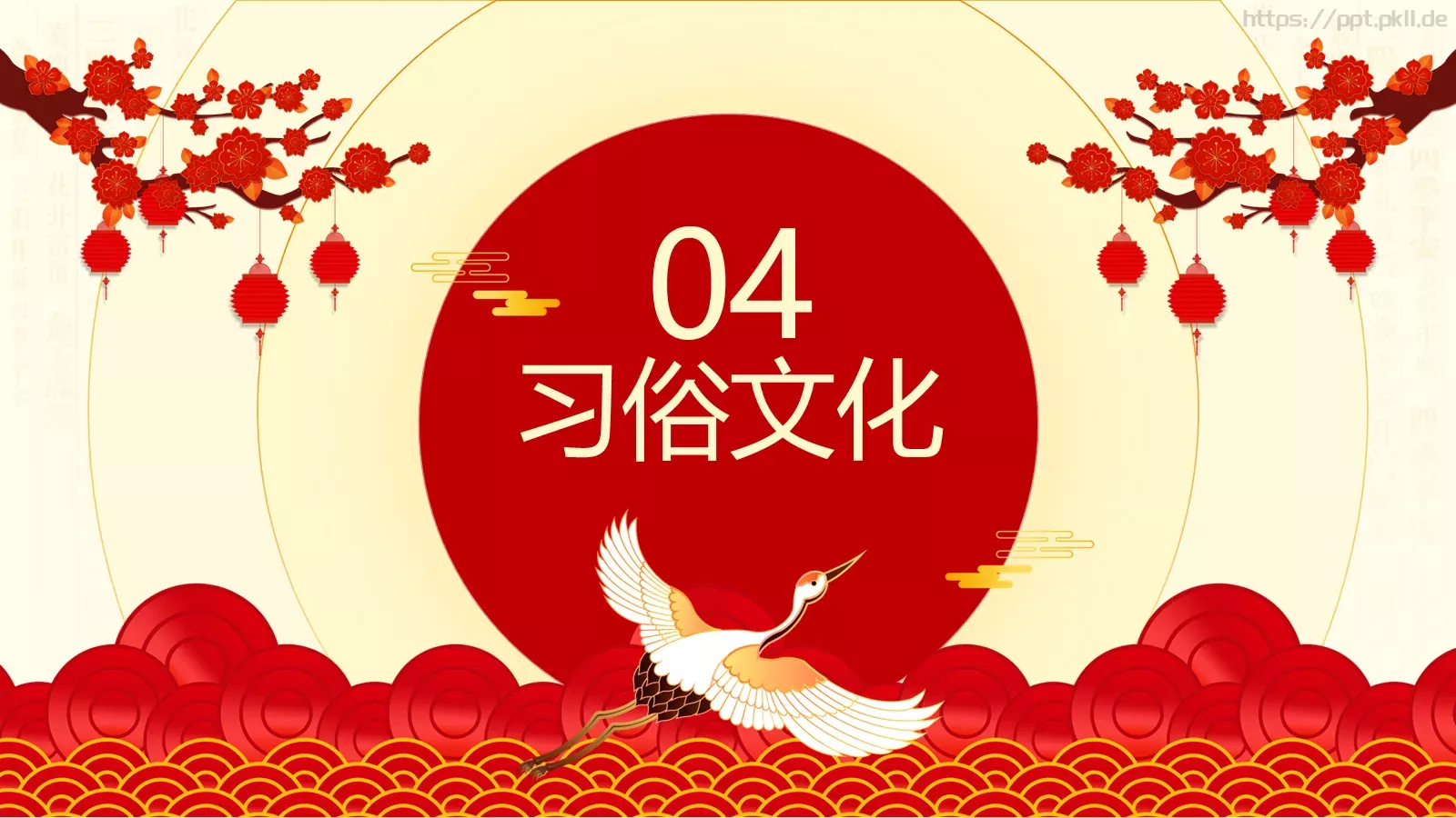 元旦节主题班会PPT模板 第 16 页预览图