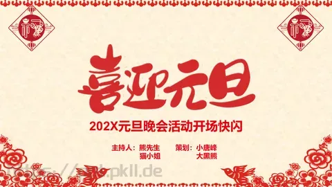 节日庆典 分类预览图 2