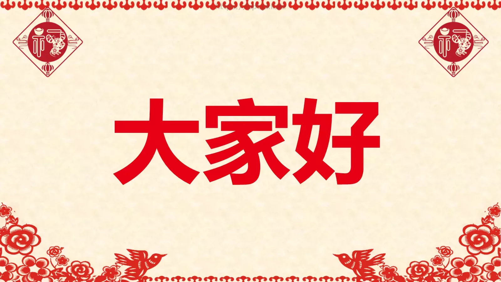 元旦晚会活动开场快闪PPT模板 第 9 页预览图