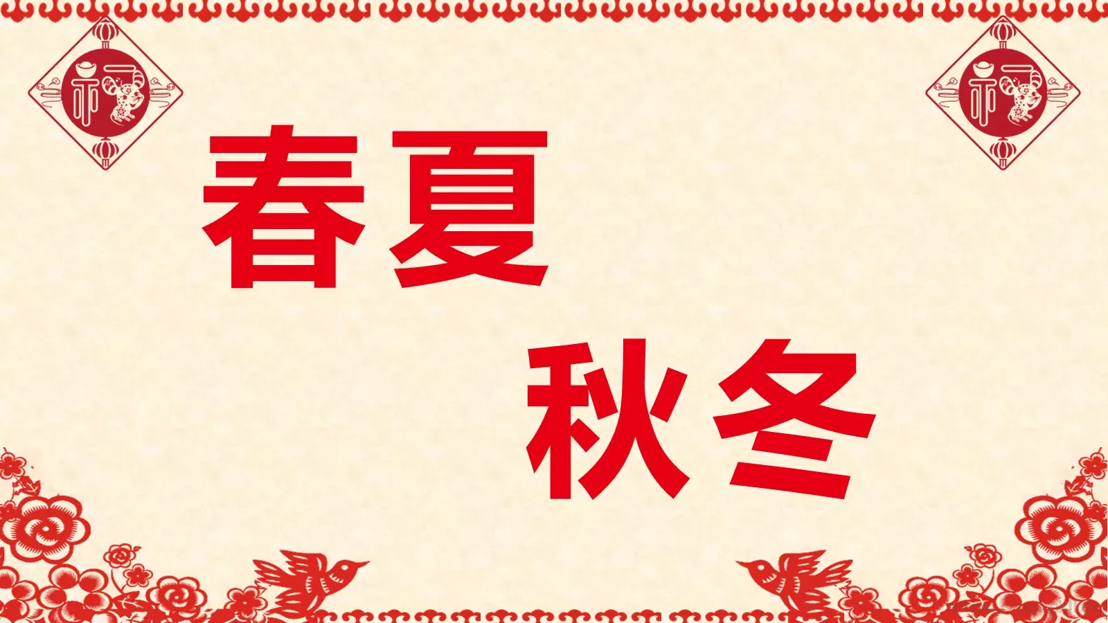 元旦晚会活动开场快闪PPT模板 第 14 页预览图