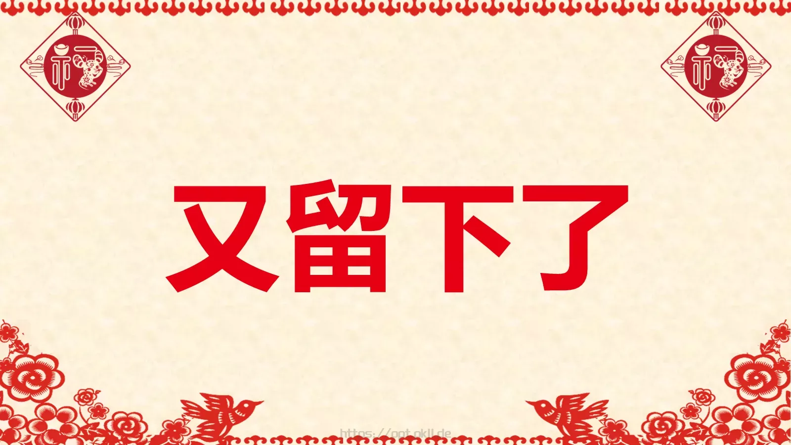 元旦晚会活动开场快闪PPT模板 第 19 页预览图