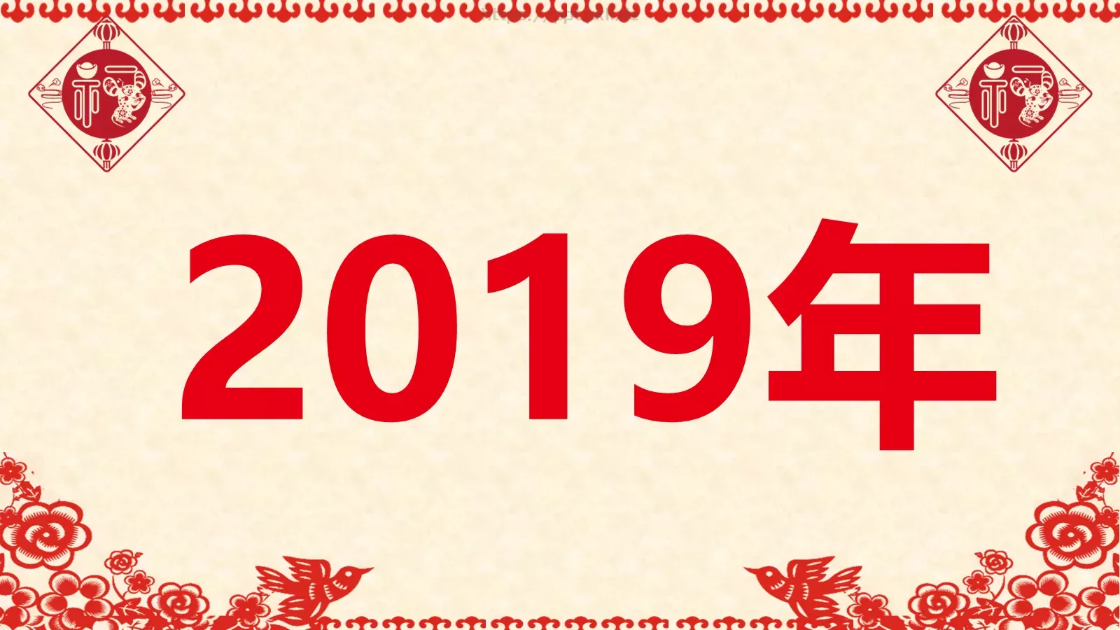 元旦晚会活动开场快闪PPT模板 第 50 页预览图