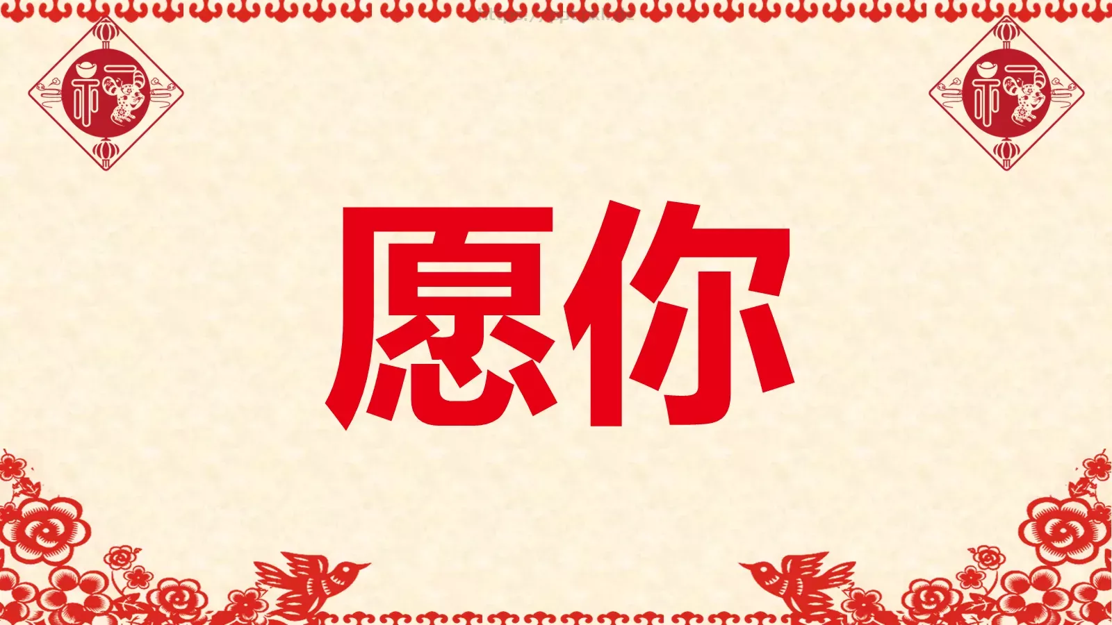 元旦晚会活动开场快闪PPT模板 第 49 页预览图