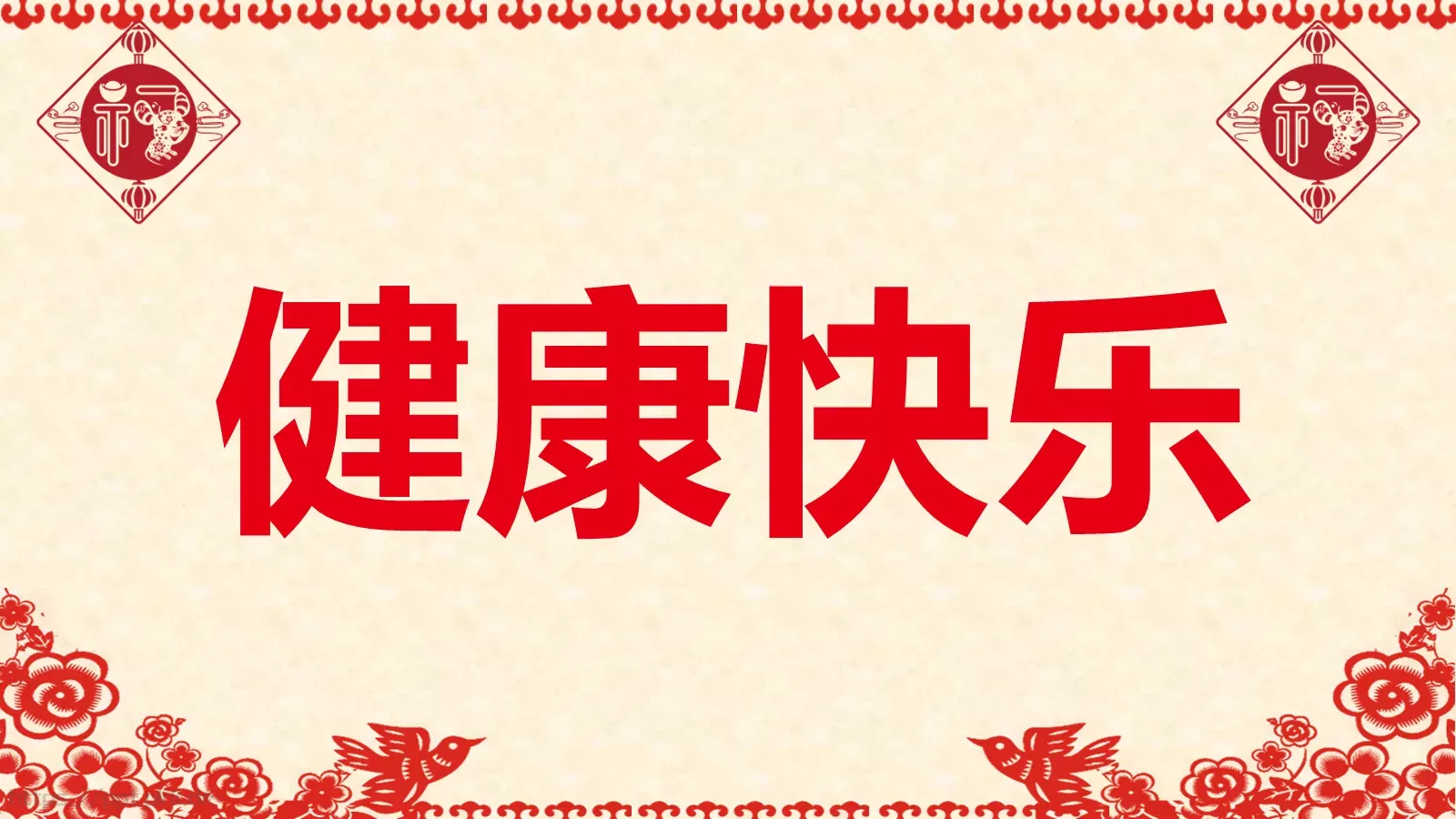 元旦晚会活动开场快闪PPT模板 第 52 页预览图