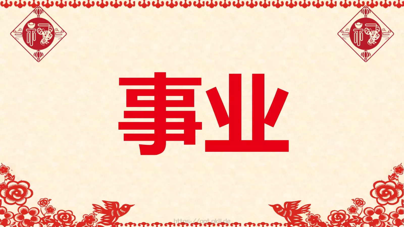 元旦晚会活动开场快闪PPT模板 第 53 页预览图