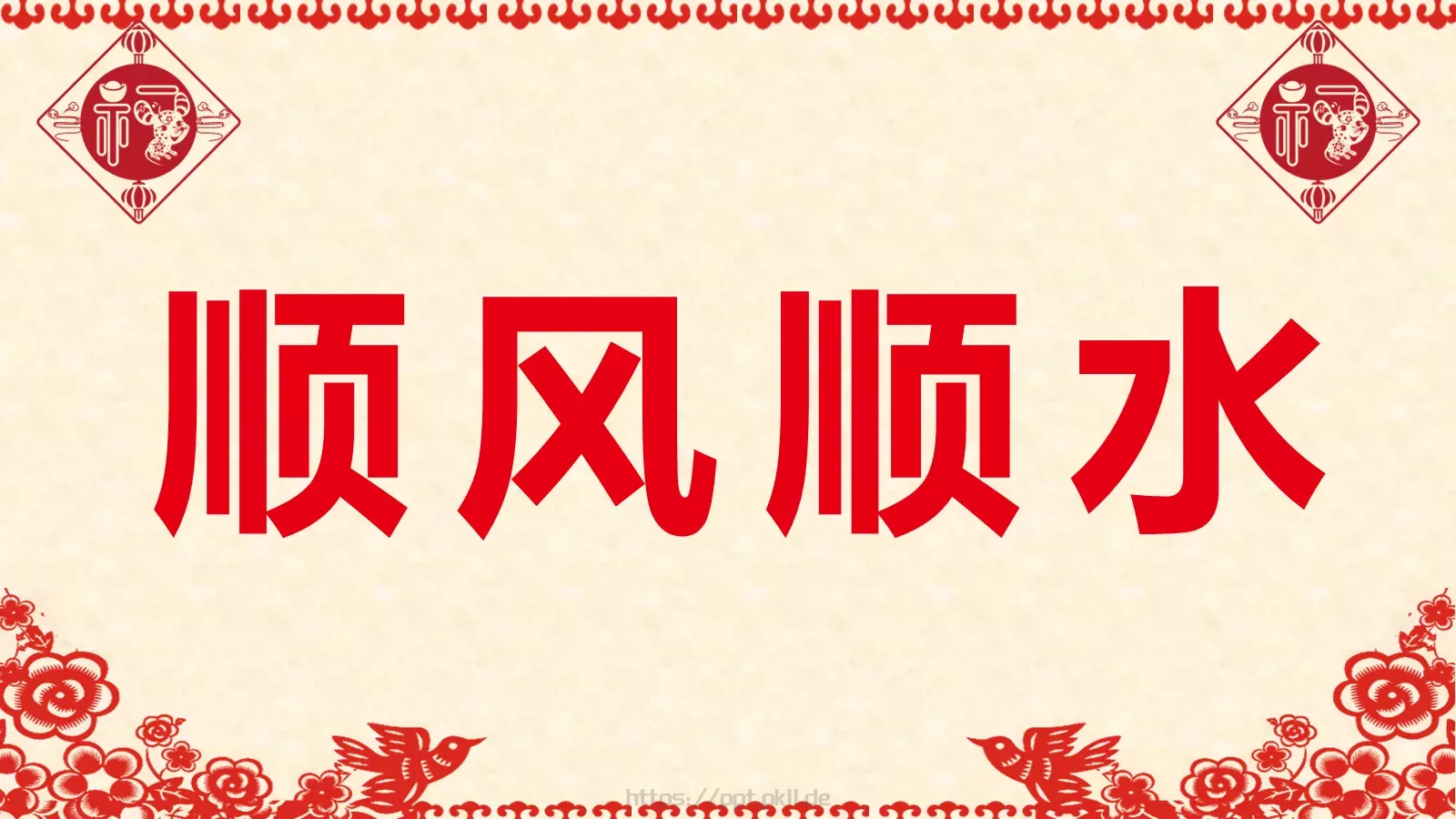 元旦晚会活动开场快闪PPT模板 第 54 页预览图