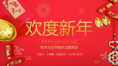 通用汇报PPT模板 缩略图