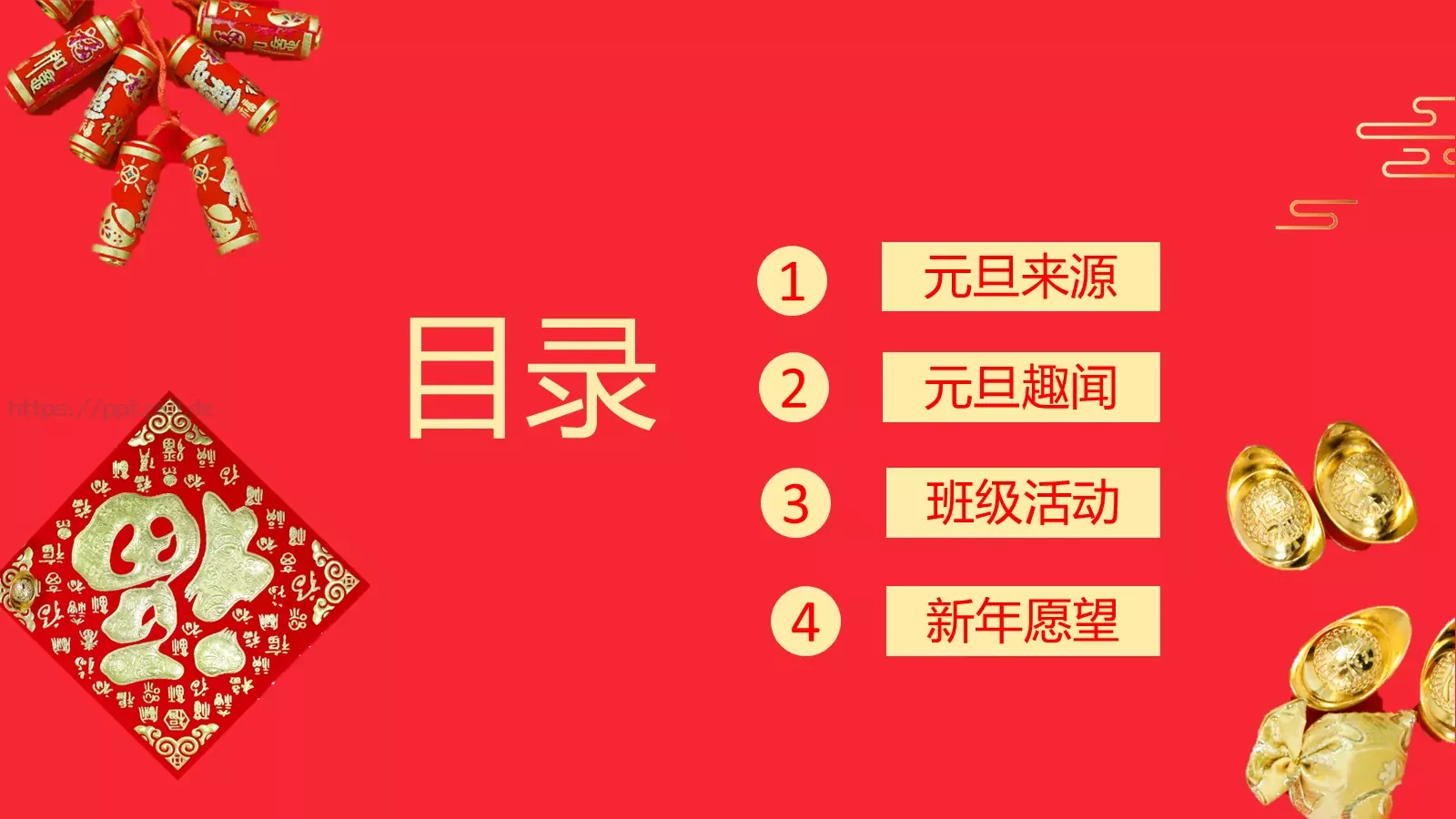 通用汇报PPT模板 第 2 页缩略图
