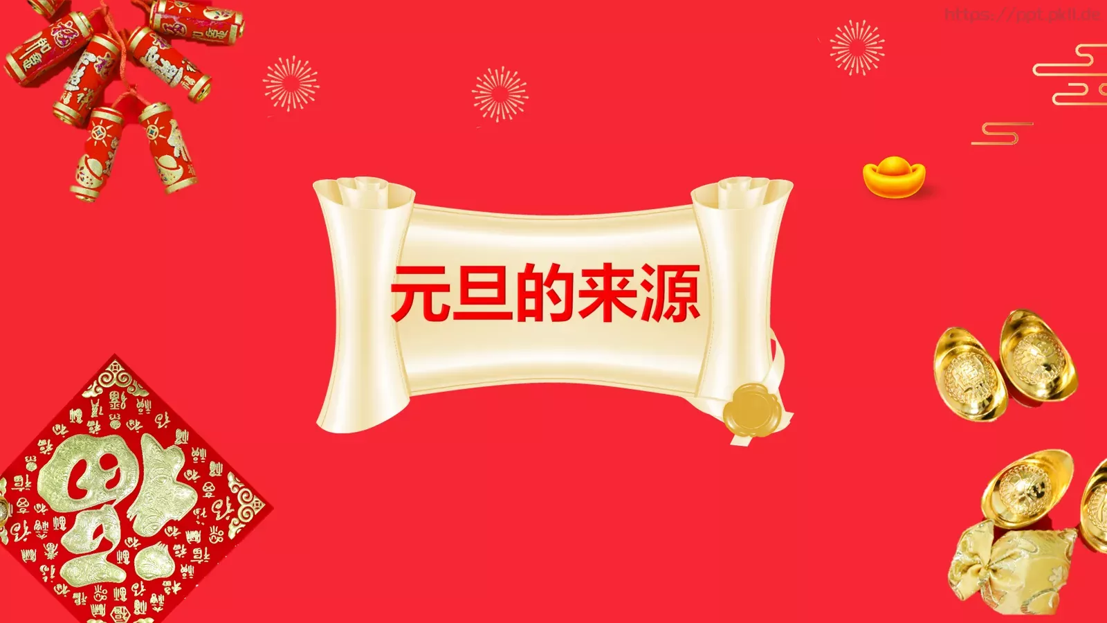 通用汇报PPT模板 第 3 页缩略图
