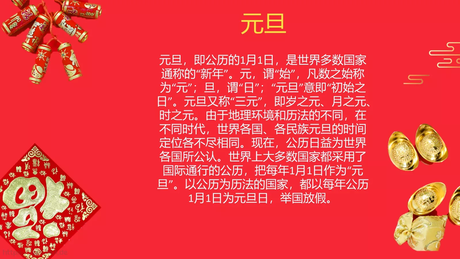 通用汇报PPT模板 第 4 页缩略图