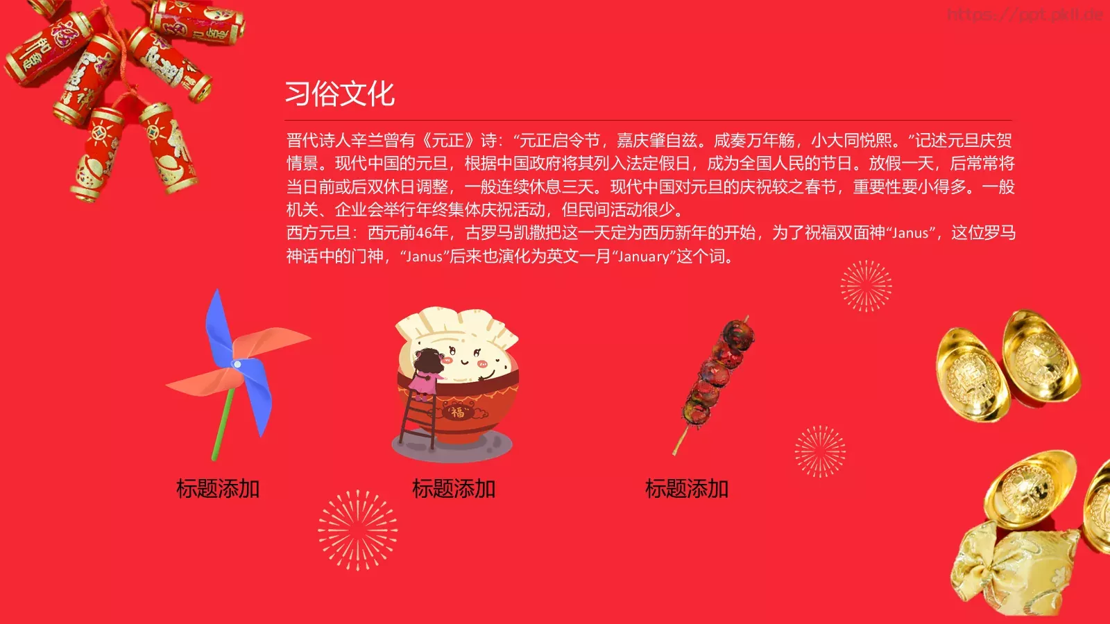 通用汇报PPT模板 第 11 页预览图