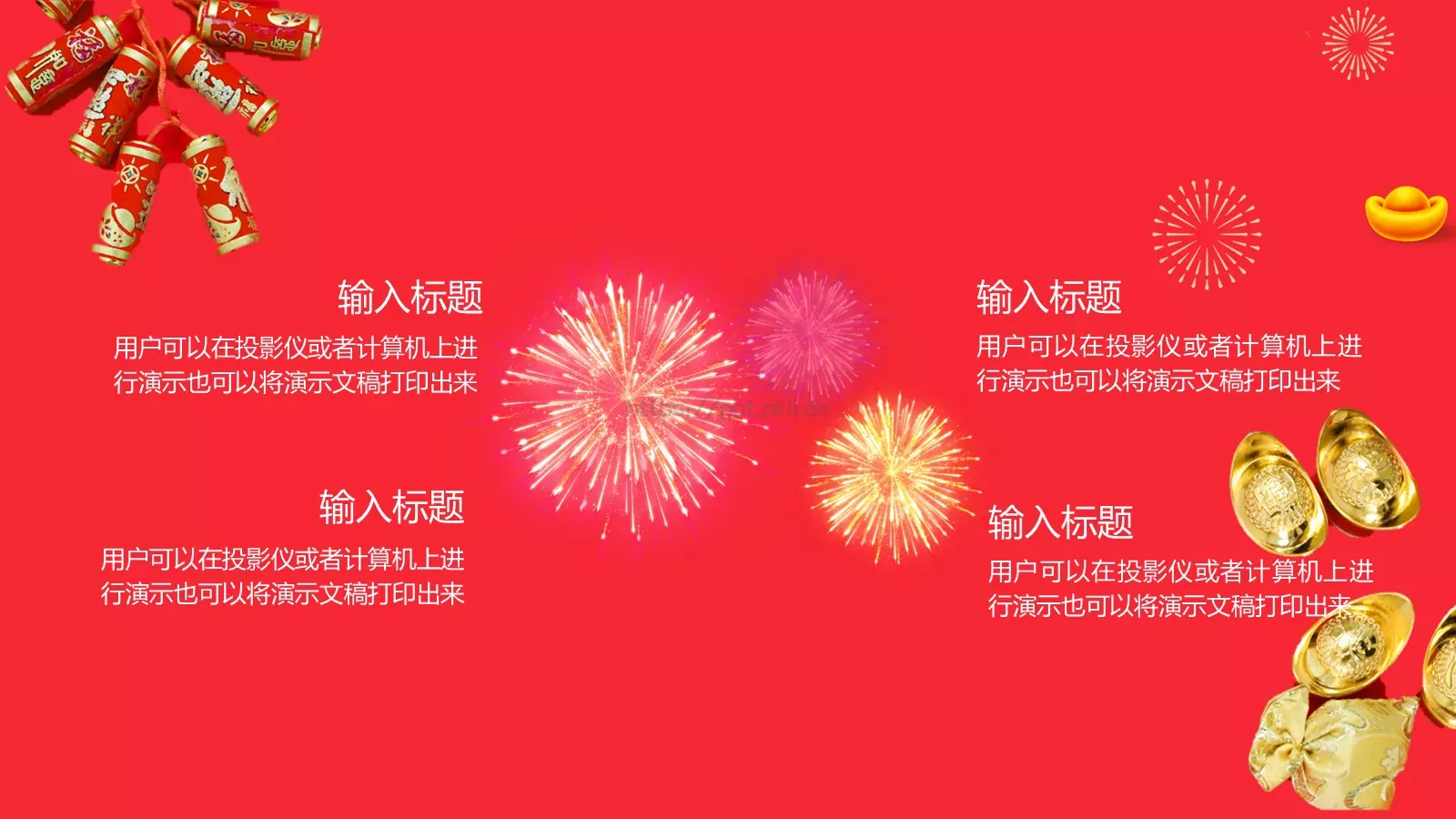 通用汇报PPT模板 第 16 页预览图