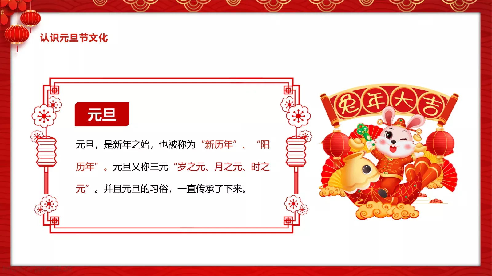 安全记心中 快乐过元旦主题班会PPT模板 第 5 页预览图
