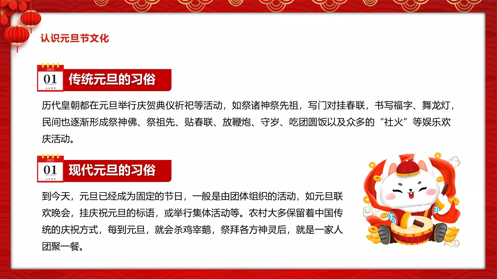 安全记心中 快乐过元旦主题班会PPT模板 第 7 页预览图