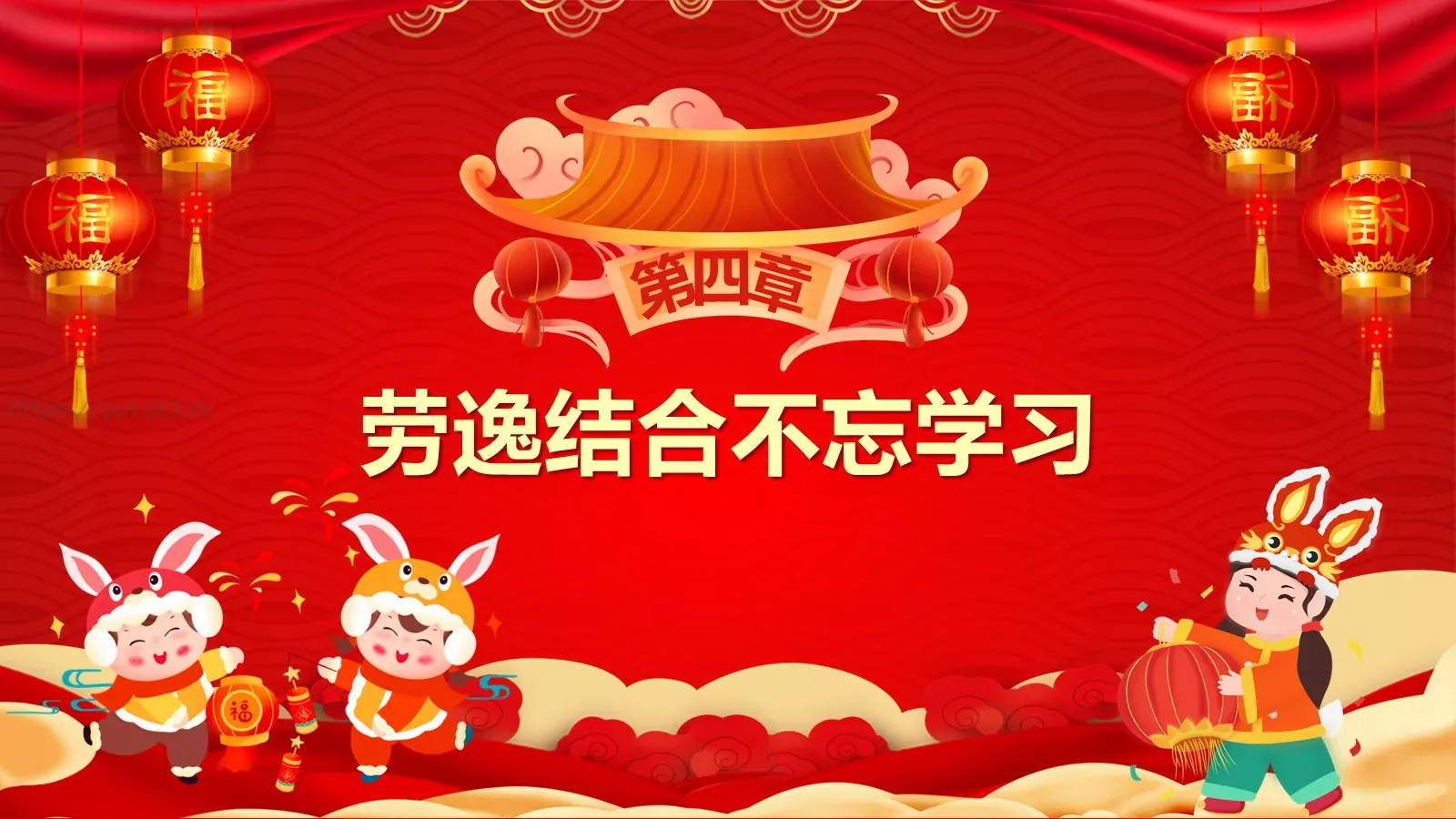 安全记心中 快乐过元旦主题班会PPT模板 第 22 页预览图