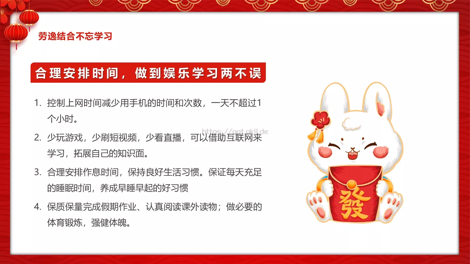 安全记心中 快乐过元旦主题班会PPT模板 第 24 页预览图