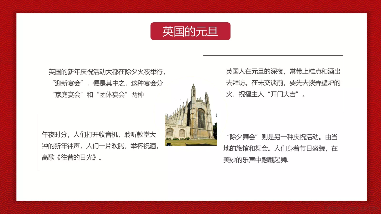 农历某某年通用PPT模板 第 13 页预览图