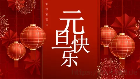 农历癸卯年主题通用PPT模板 缩略图