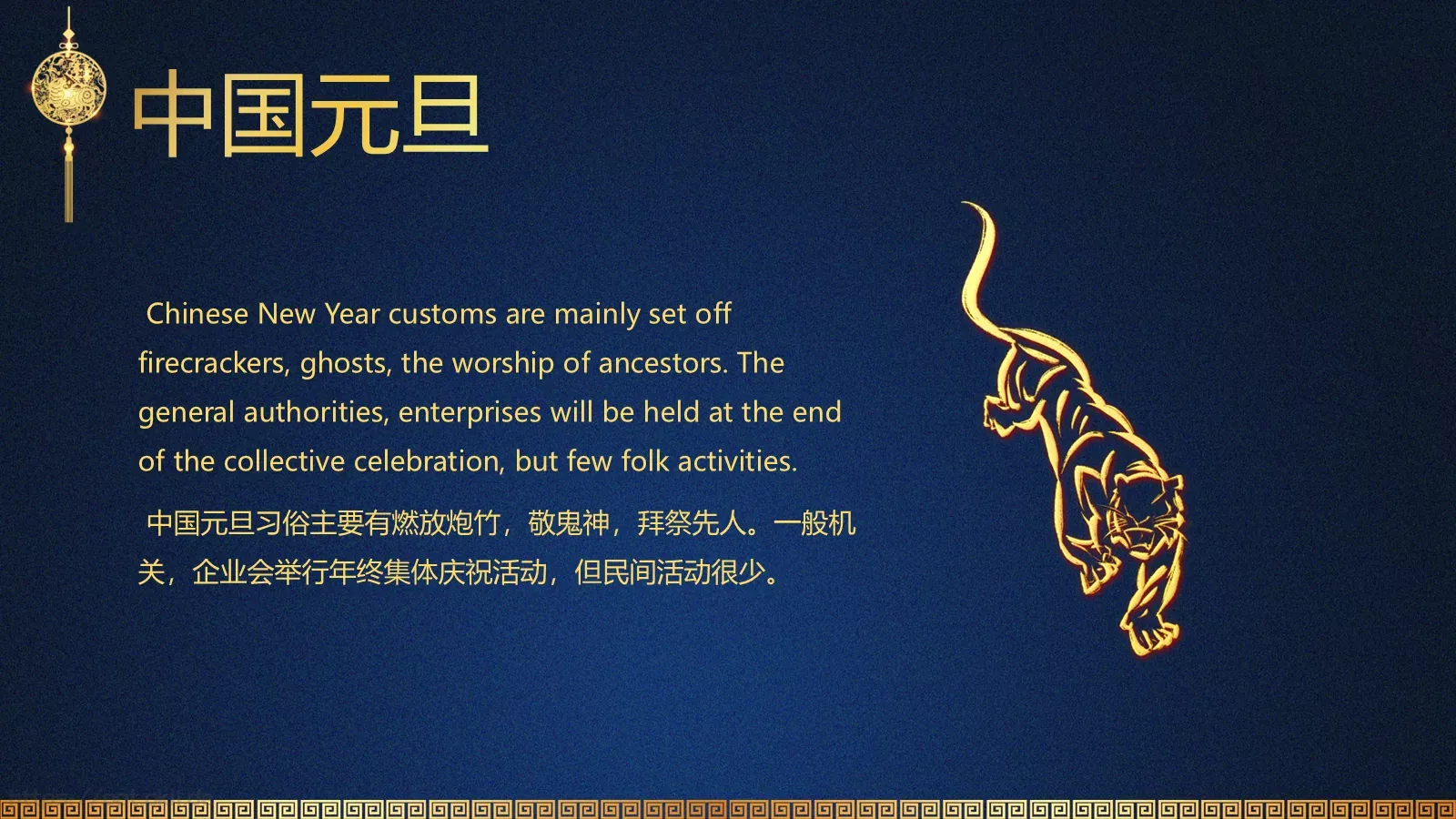 元旦英语课件 第 10 页预览图