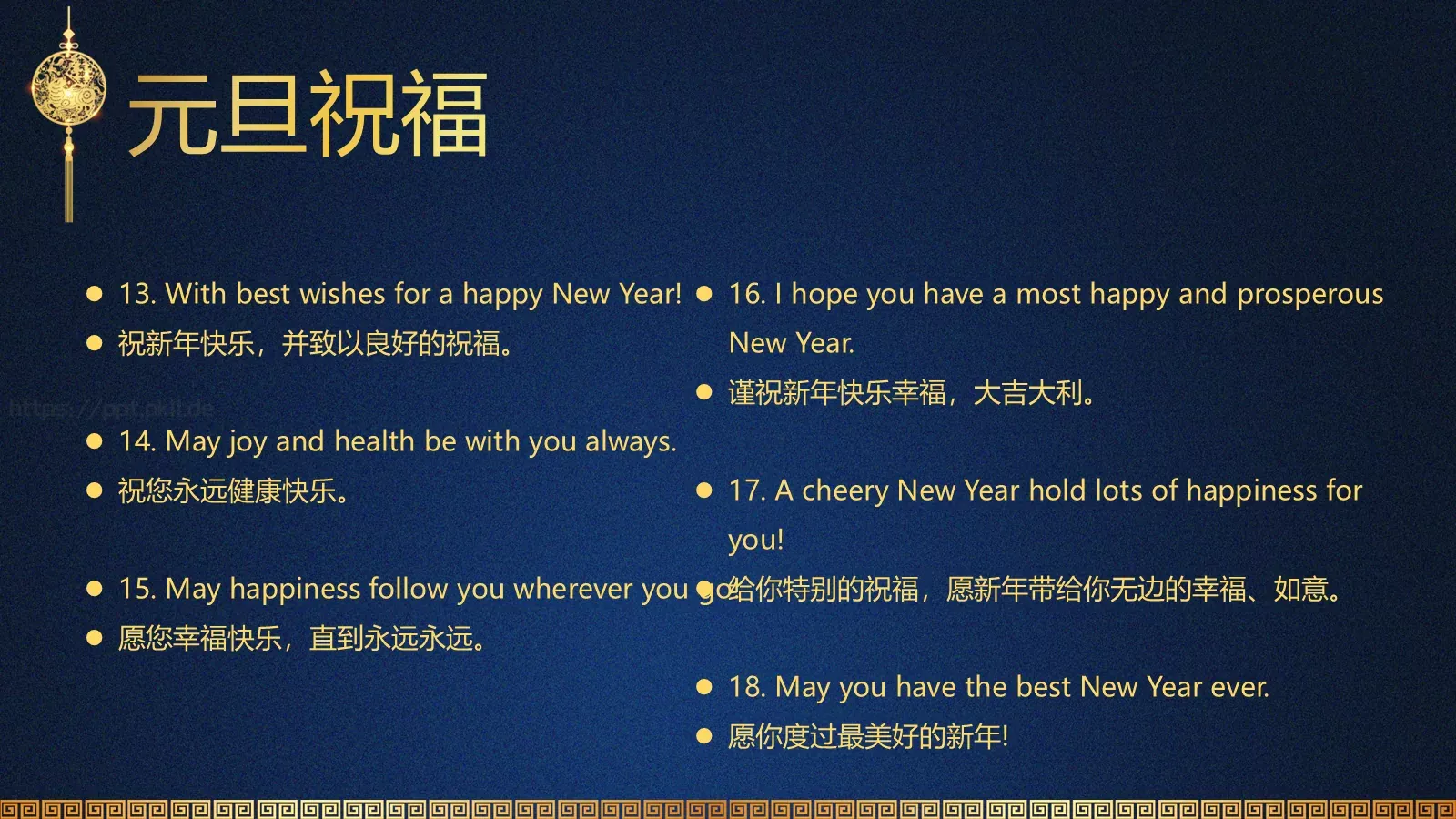 元旦英语课件 第 23 页预览图