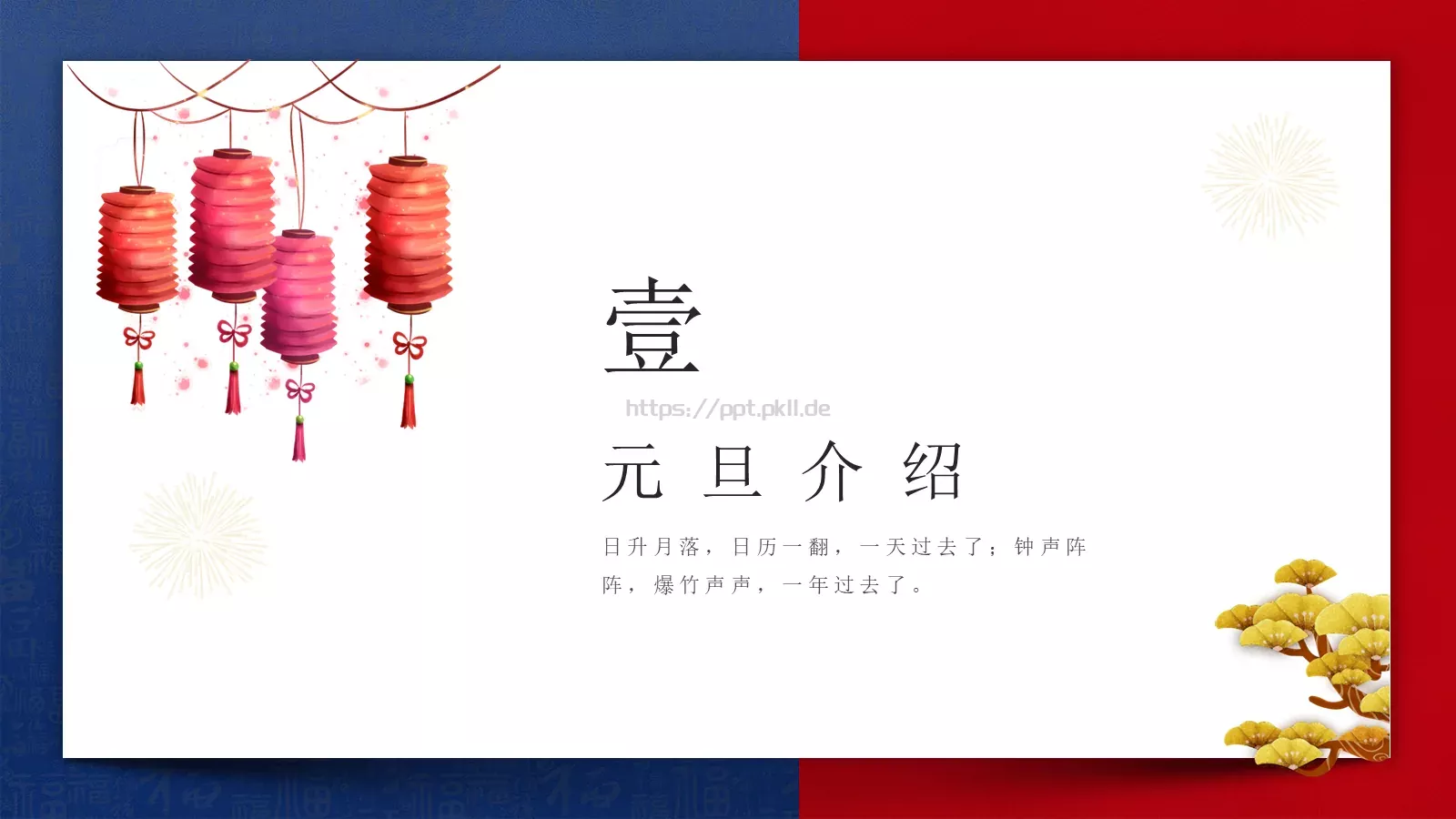 商务汇报通用PPT模板 第 3 页缩略图