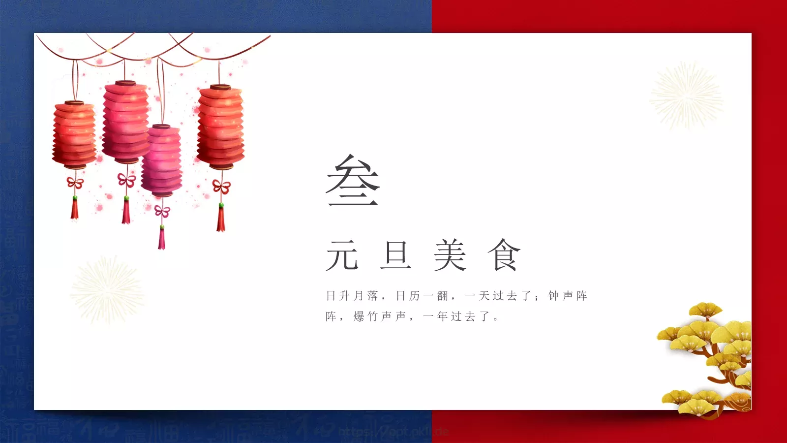 商务汇报通用PPT模板 第 13 页预览图