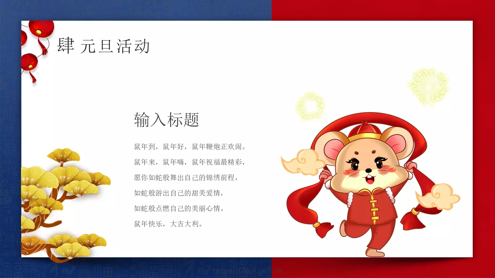 商务汇报通用PPT模板 第 21 页预览图