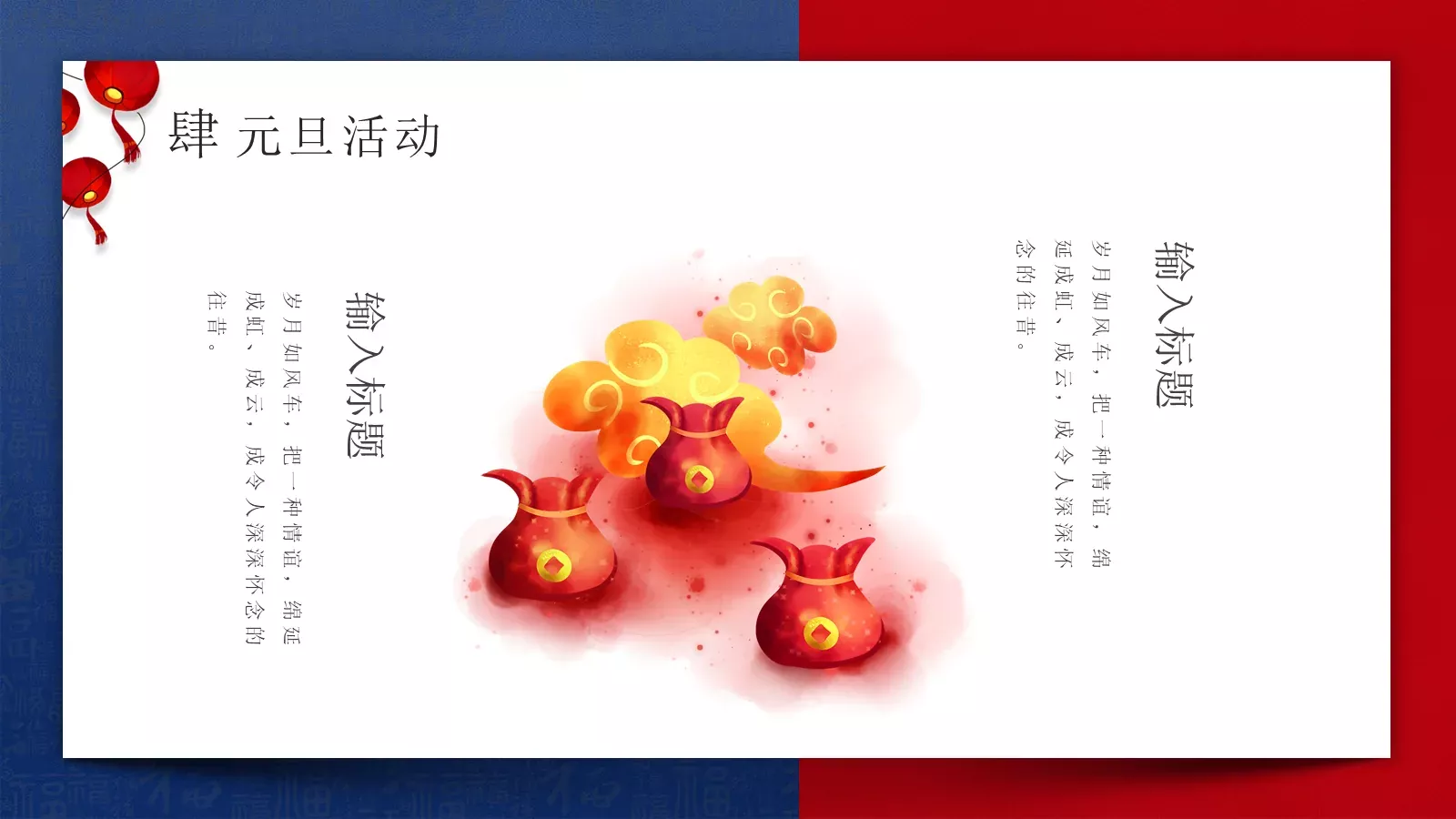 商务汇报通用PPT模板 第 20 页预览图