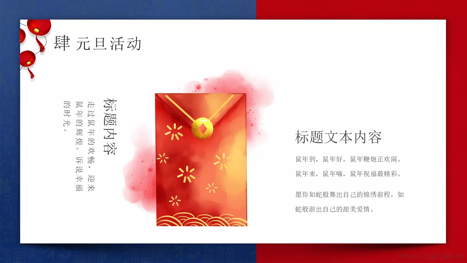商务汇报通用PPT模板 第 23 页预览图