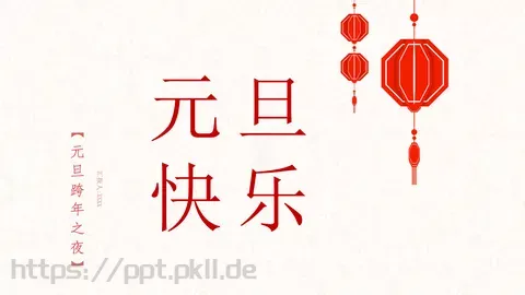 汇报人通用汇报PPT模板 缩略图