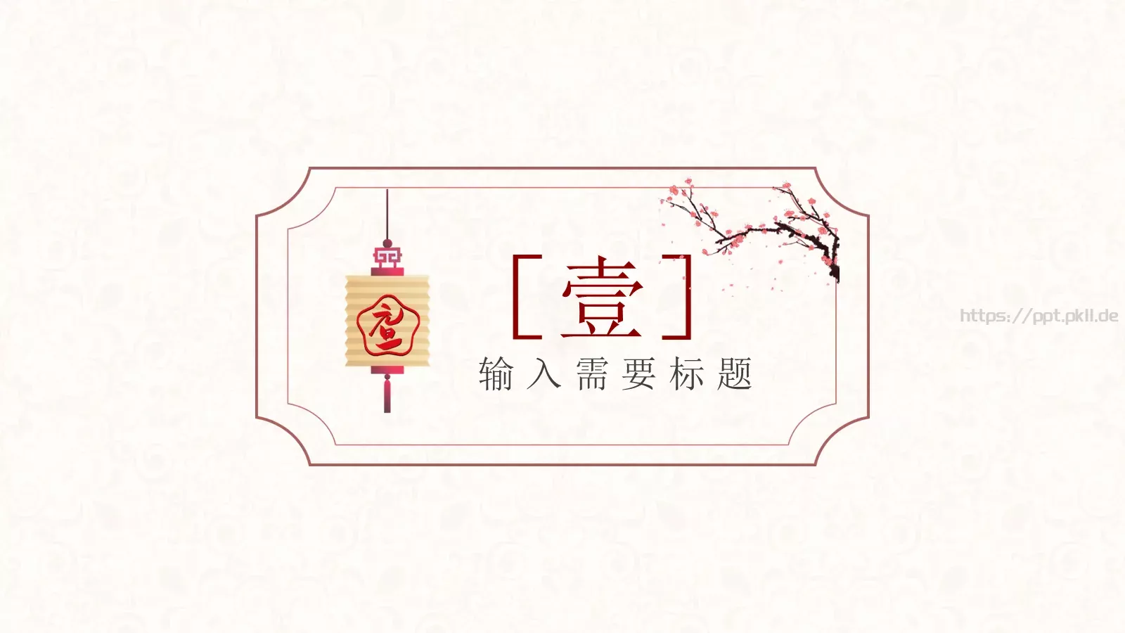 汇报人通用汇报PPT模板 第 3 页缩略图