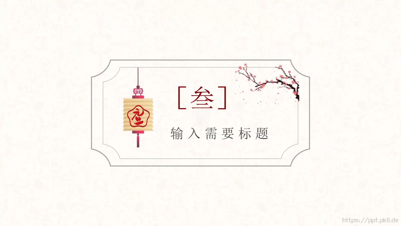 汇报人通用汇报PPT模板 第 12 页预览图