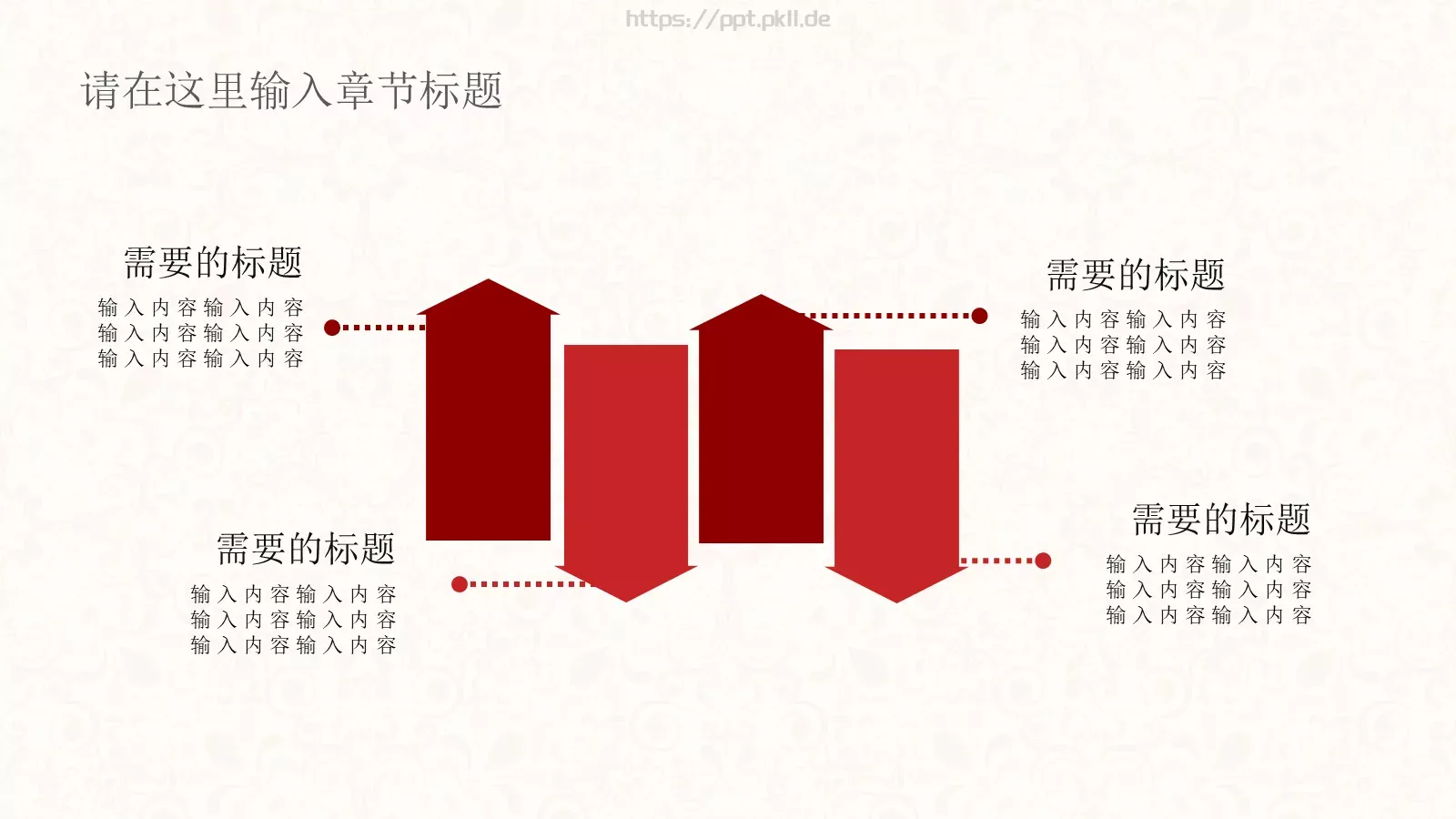汇报人通用汇报PPT模板 第 17 页预览图