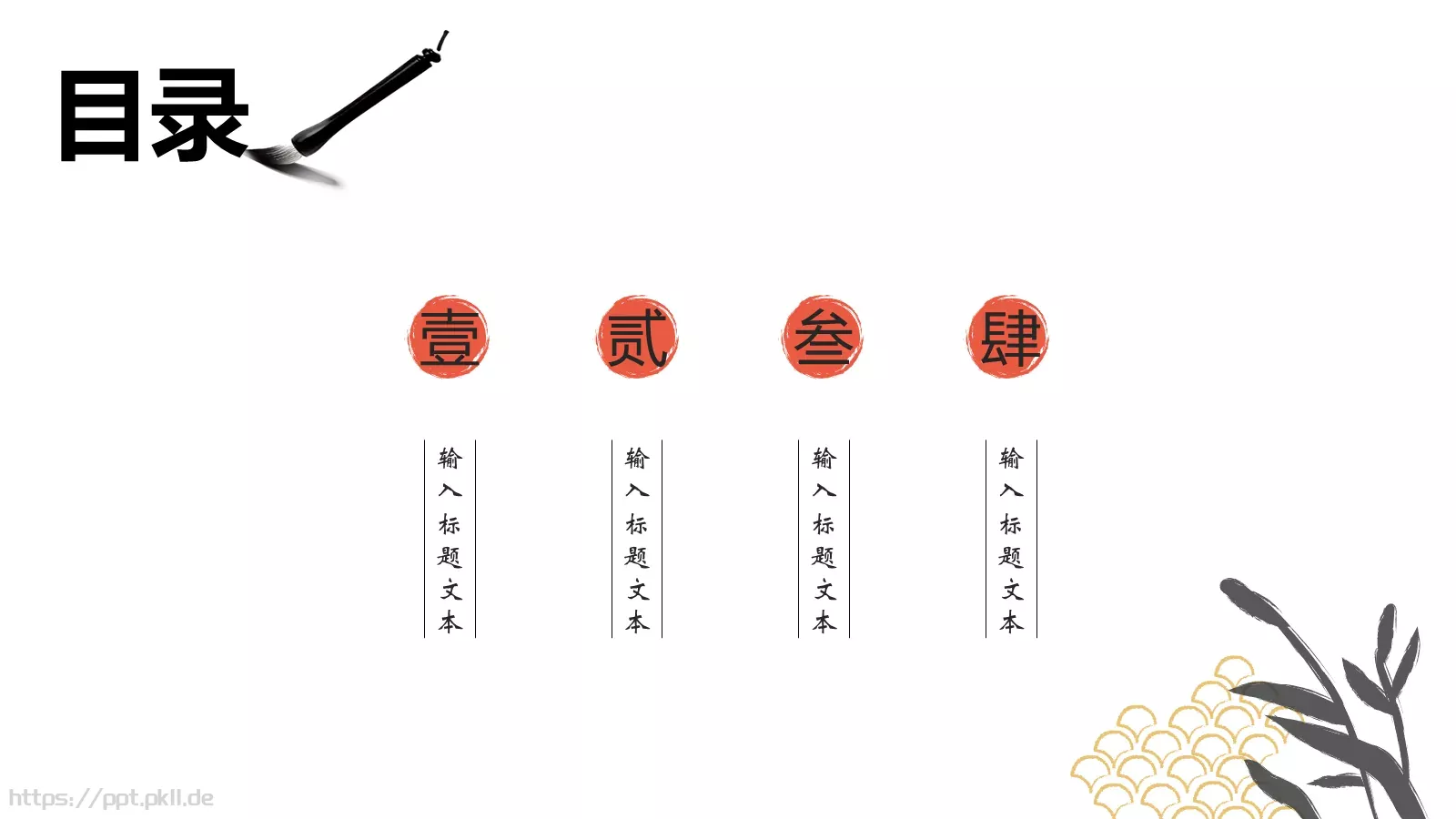 通用模板 第 2 页缩略图