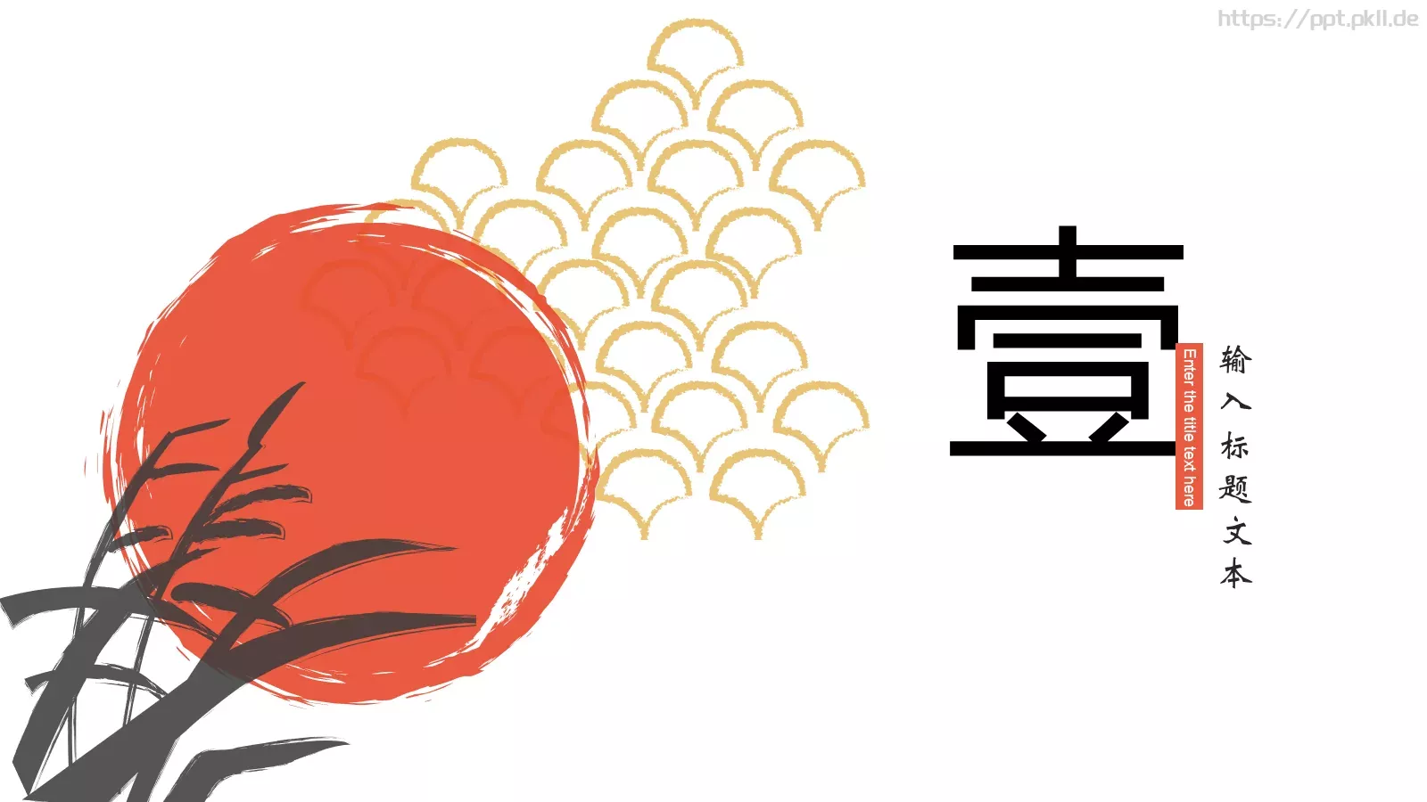通用模板 第 3 页缩略图