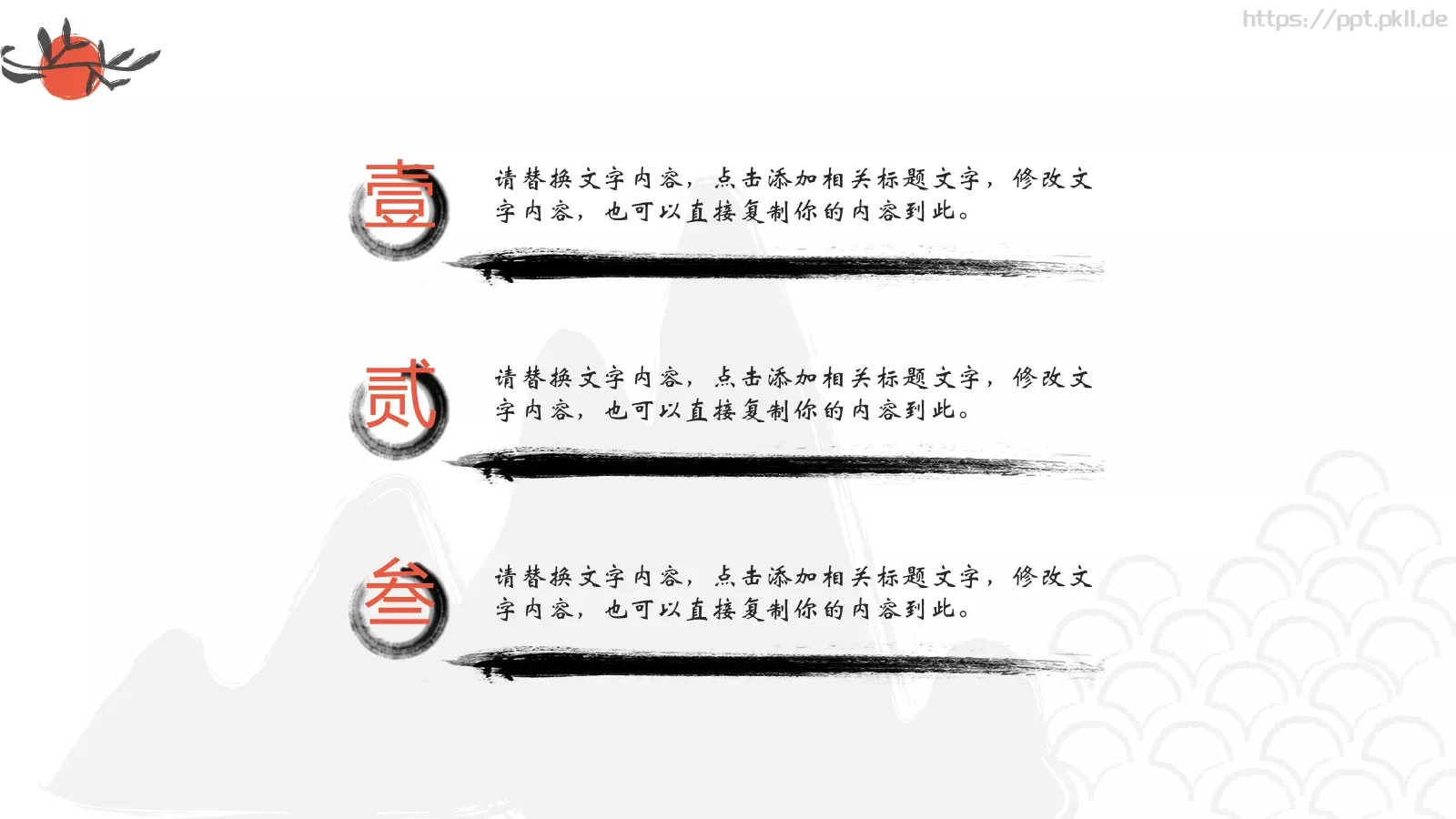 通用模板 第 5 页预览图