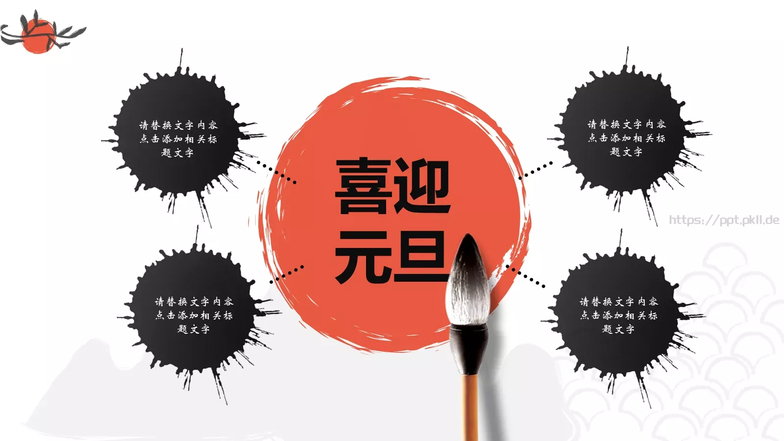 通用模板 第 6 页预览图