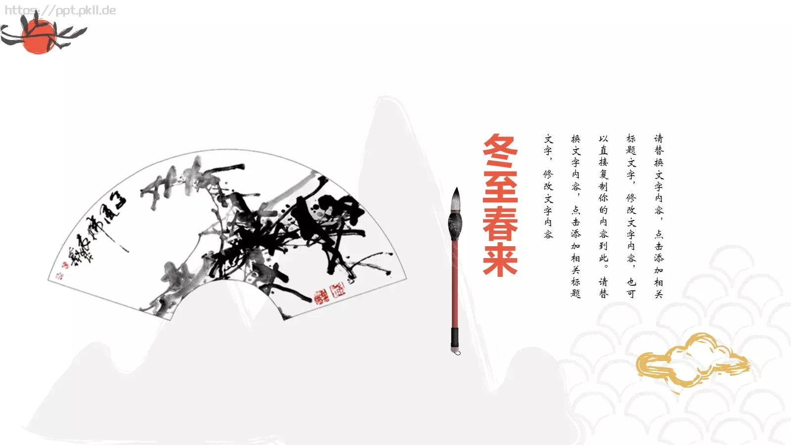 通用模板 第 7 页预览图