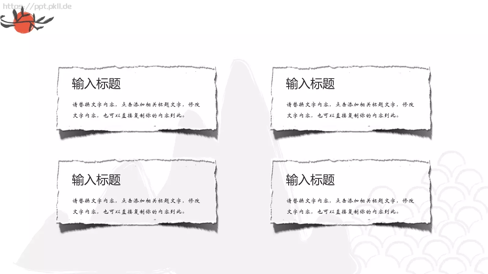 通用模板 第 8 页预览图