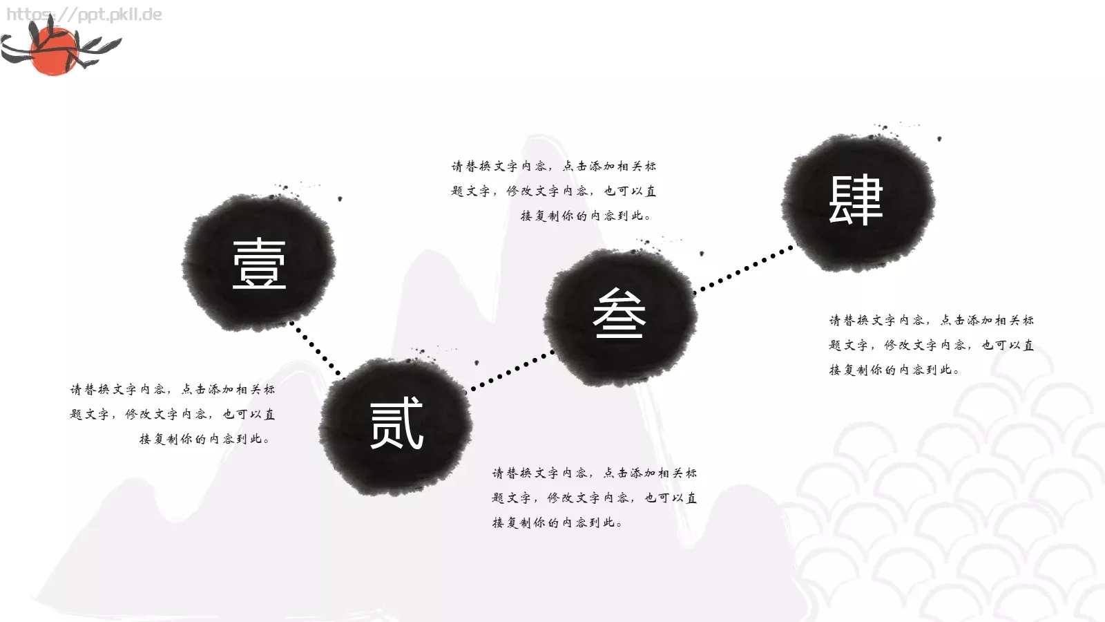 通用模板 第 9 页预览图