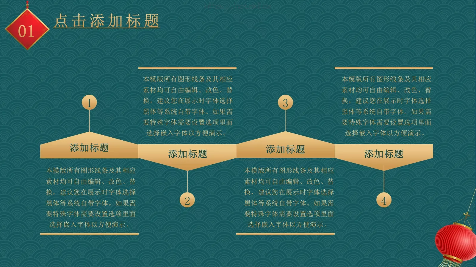 元旦节日庆典PPT模板 第 4 页缩略图