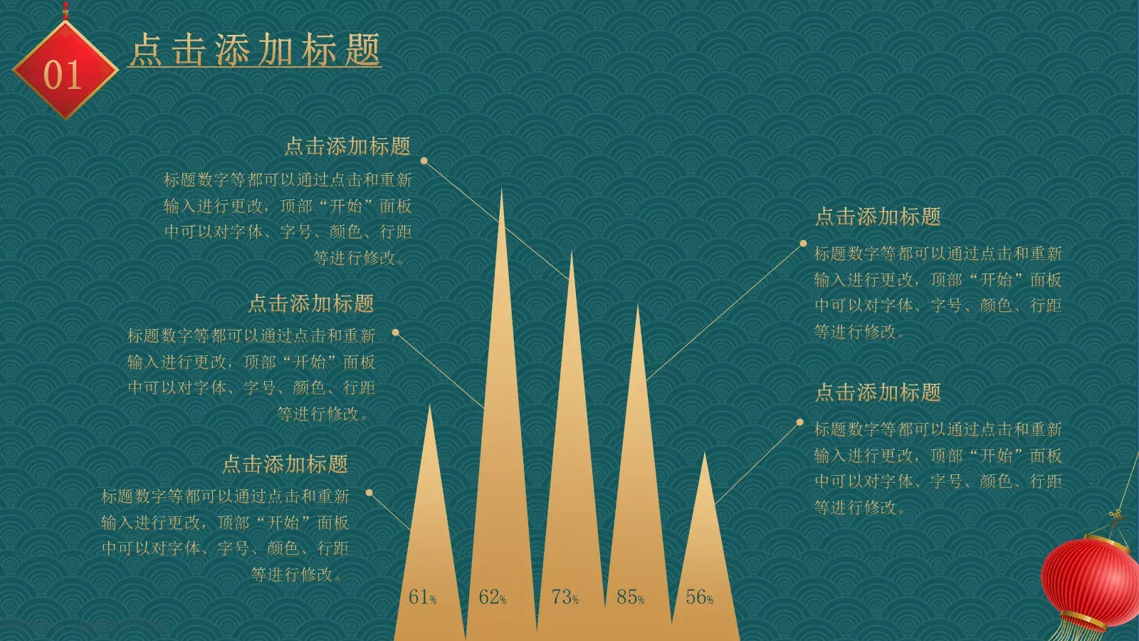 元旦节日庆典PPT模板 第 5 页预览图
