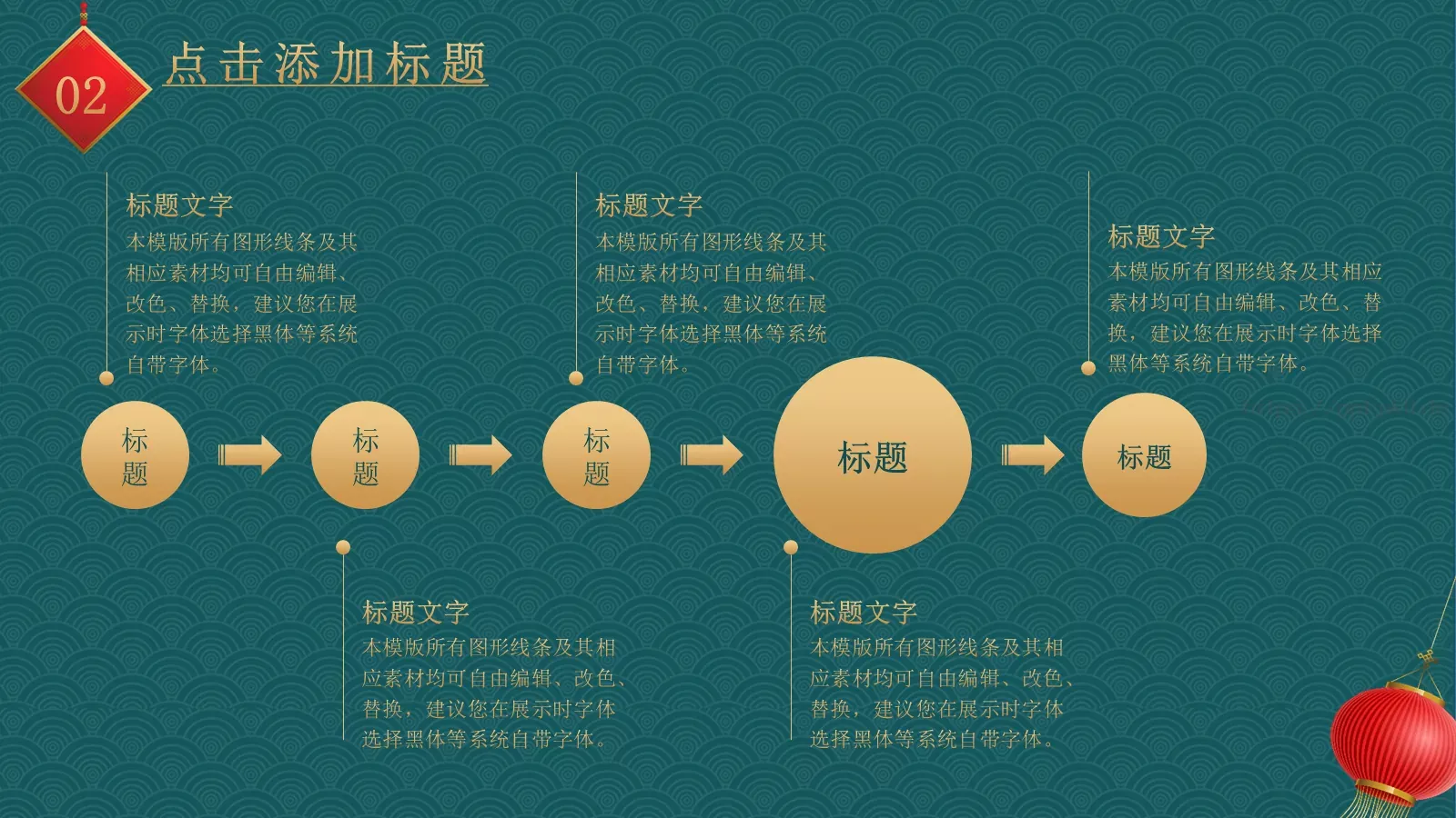元旦节日庆典PPT模板 第 9 页预览图
