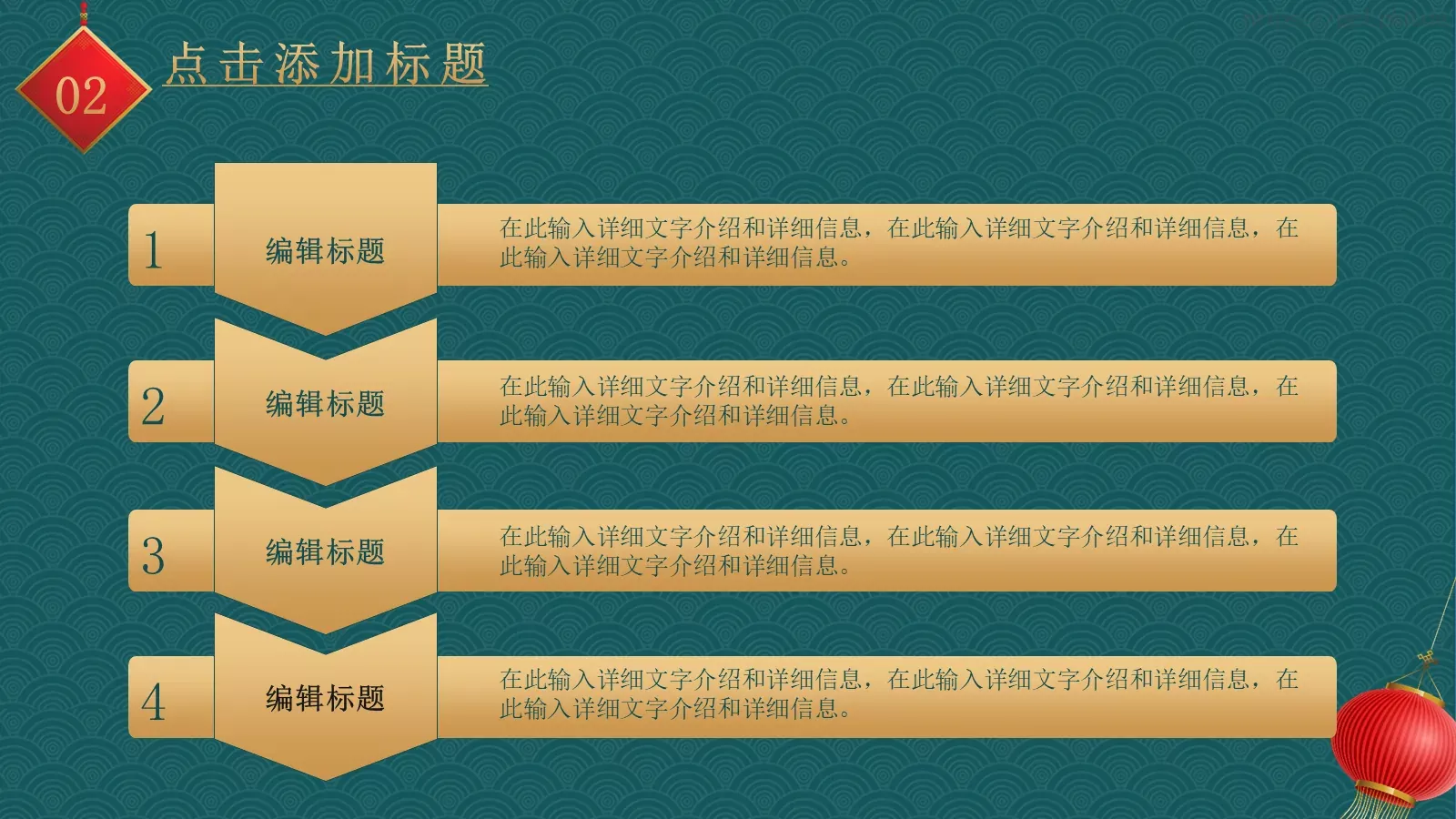 元旦节日庆典PPT模板 第 8 页预览图