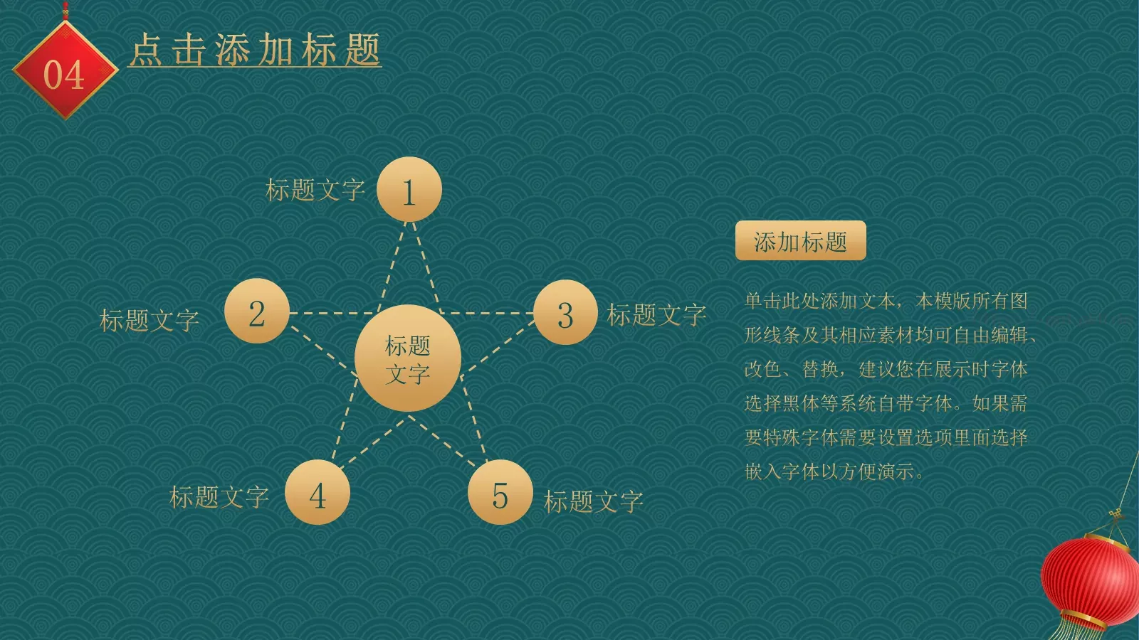 元旦节日庆典PPT模板 第 16 页预览图