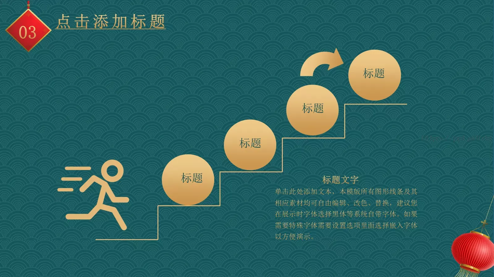 元旦节日庆典PPT模板 第 14 页预览图