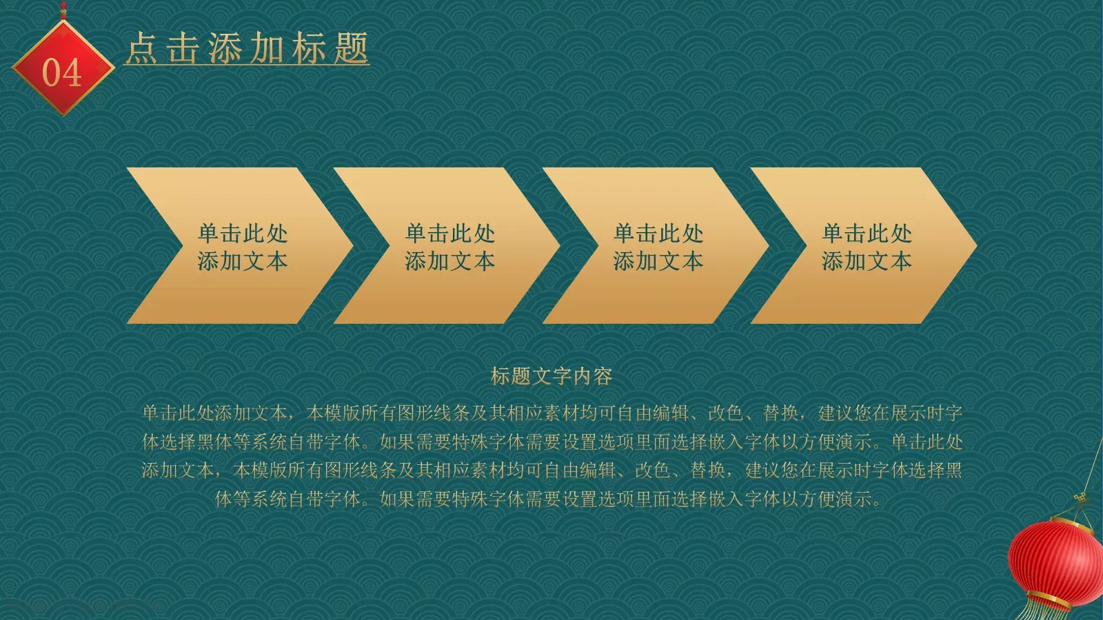 元旦节日庆典PPT模板 第 18 页预览图
