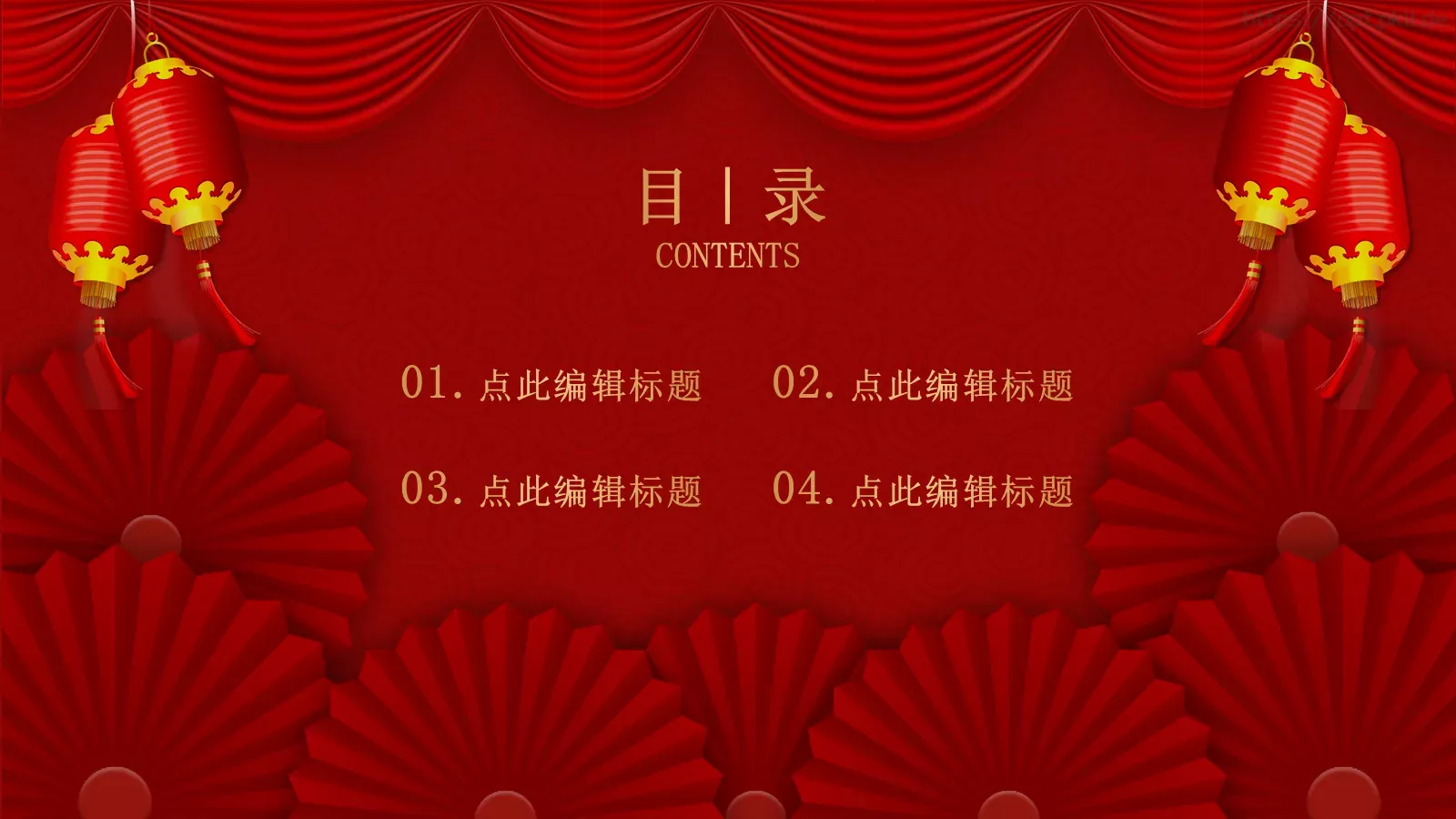元旦联欢晚会活动策划PPT模板 第 2 页缩略图